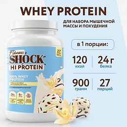 FitnesShock 100% Whey Protein (900 гр.)