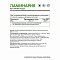 Natural Supp  Ламинария (60 капс.)