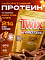 Twix Protein Whey Powder (875 гр.)